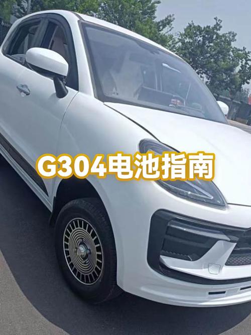 g304电池能用多久