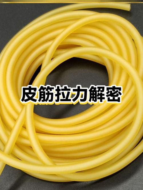 圆皮皮筋拉力表