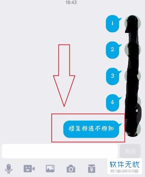 qq群文件撤回还能看到吗