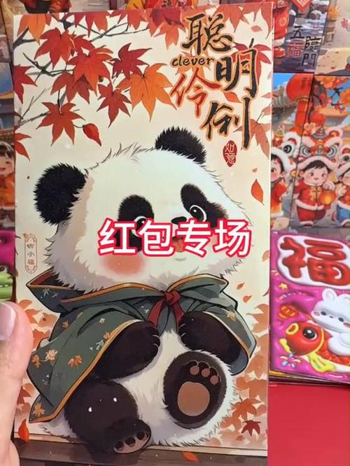 开心熊猫红包版下载