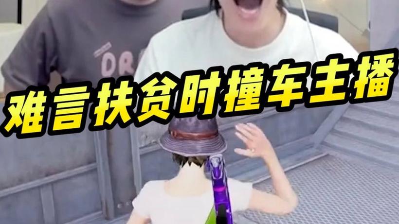 难言帮粉丝烽火荣都扶贫日记
