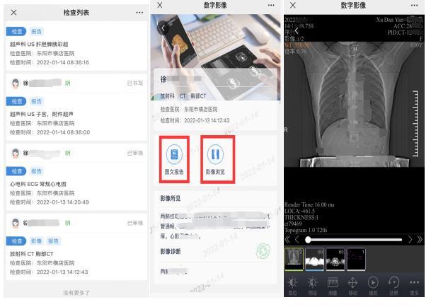 云影像怎么查看截图