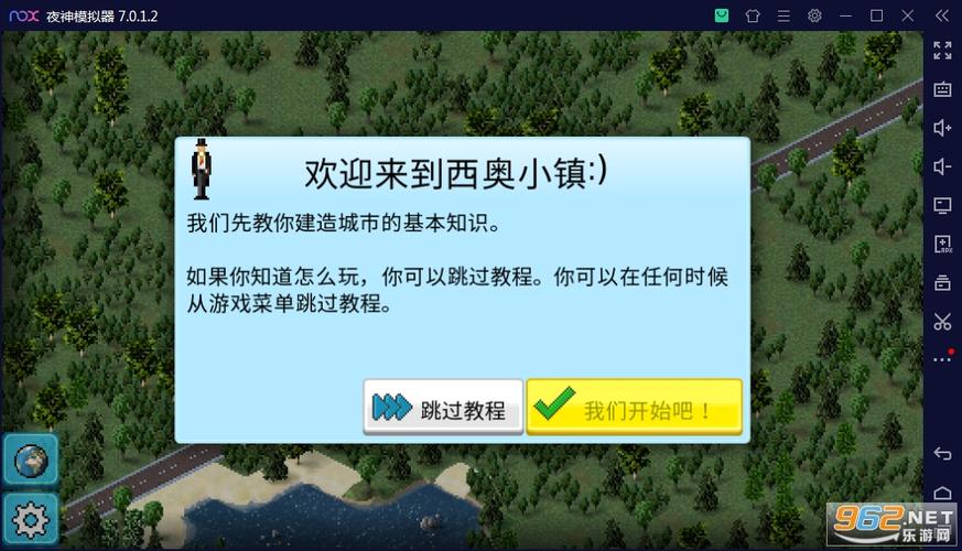 西奥小镇修改钻石