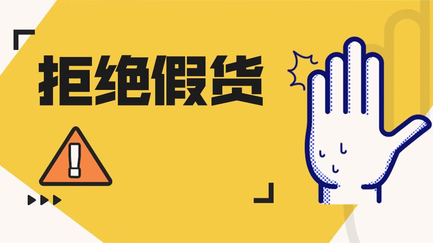 什么平台不卖假货