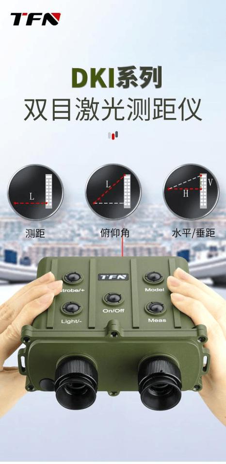 测距离测量仪缩略图