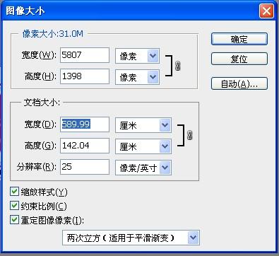 图片分辨率调整