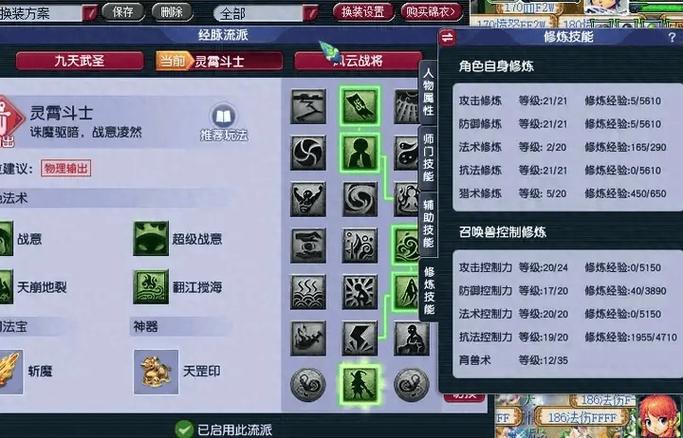 梦幻西游默认法术设置