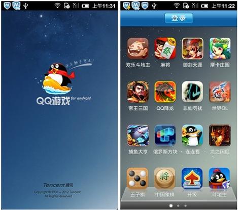 qq游戏腾讯官方下载