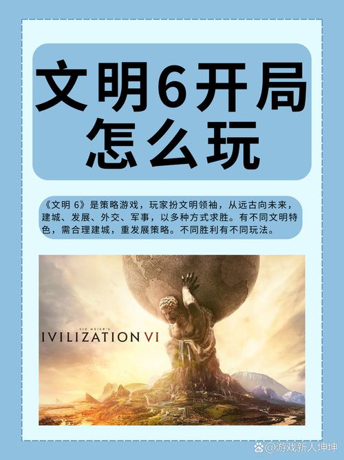 文明6打字不显示字样