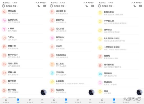 华为音响怎么连接手机蓝牙缩略图