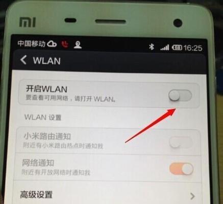 小米平板联网权限设置在哪里设置缩略图