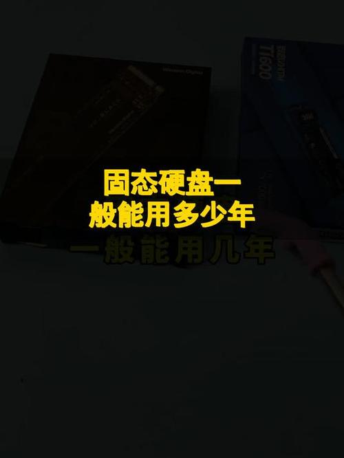 固态硬盘能用多久缩略图