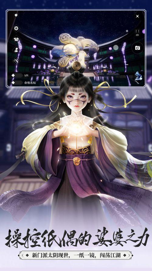 一梦江湖ios版下载