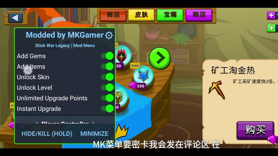 火柴人战争模拟器破解版内置菜单
