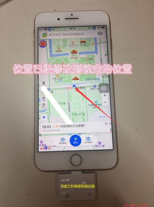 fakelocation苹果安装截图