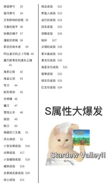 星露谷物语如何用代码刷物品