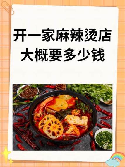 开麻辣烫店赚钱吗游戏截图