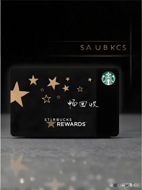 星巴克礼品卡干嘛的