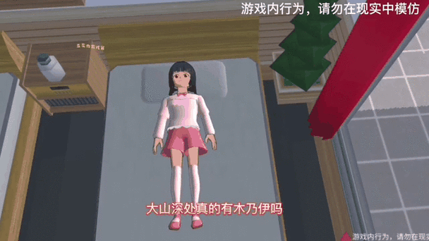 樱花校园模拟器.图标