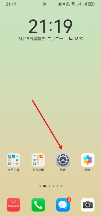 华为右上角图标两个勾缩略图