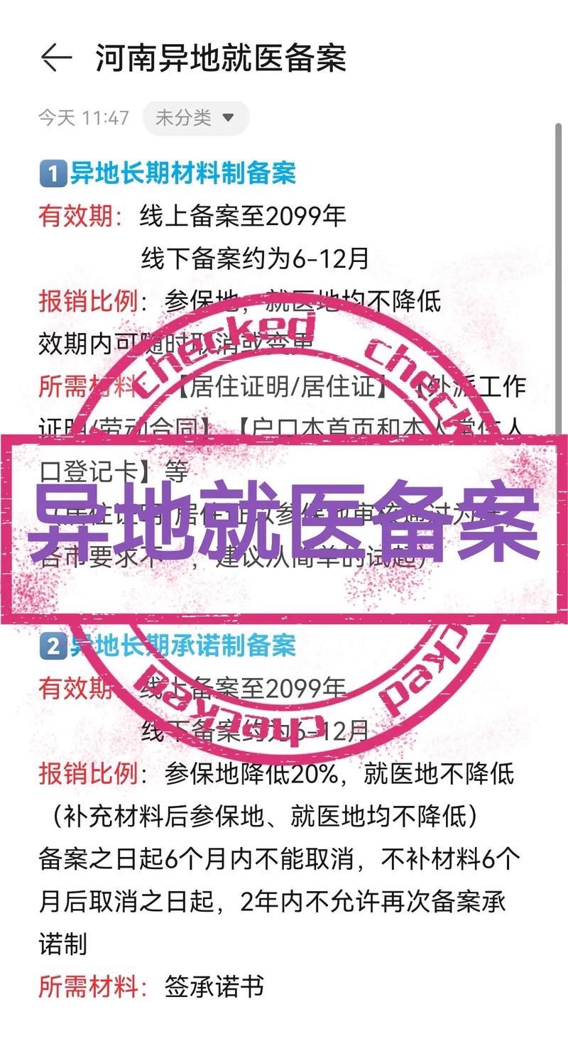 异地拨打河南10086