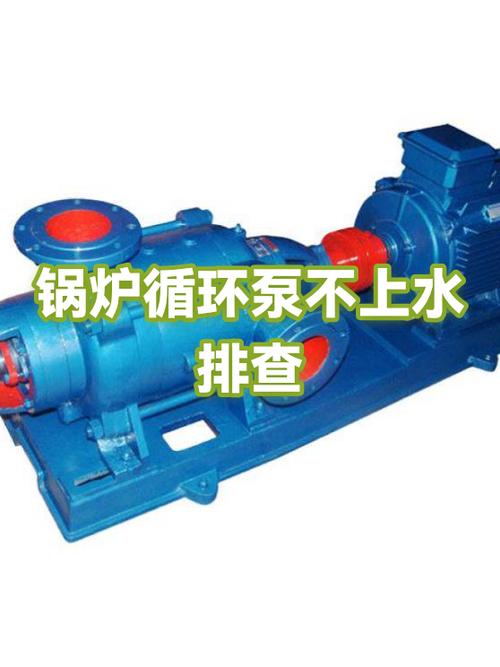 循环泵工作但水不循环