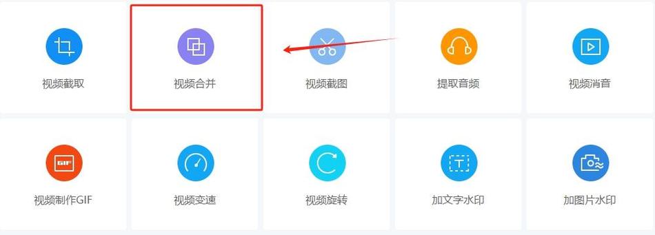 怎么拼视频