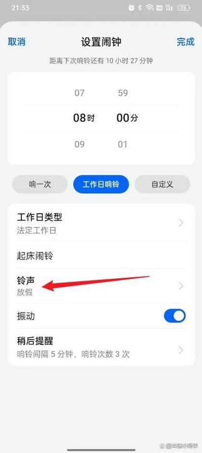 oppo闹铃铃声在哪设置缩略图