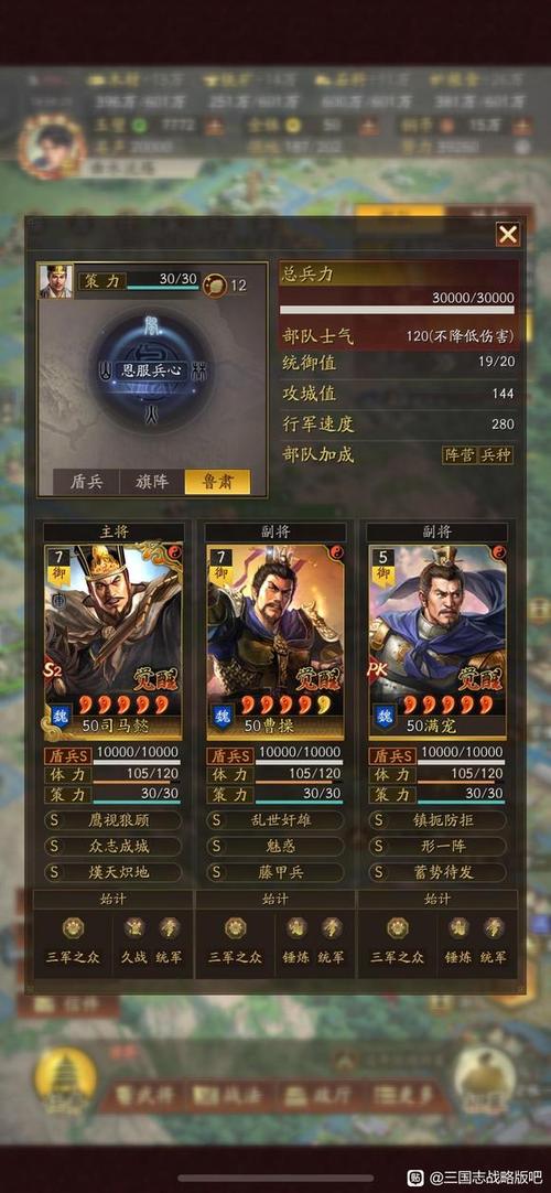太尉盾战法