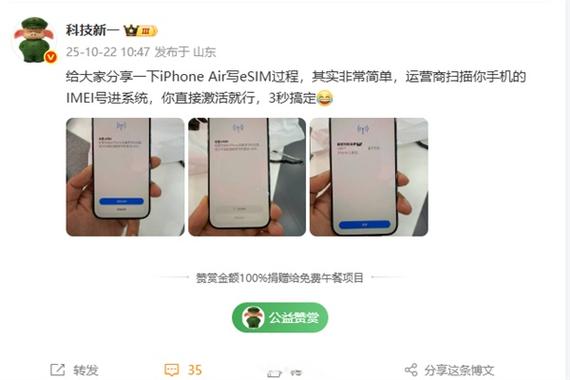 苹果air怎么删除esim卡