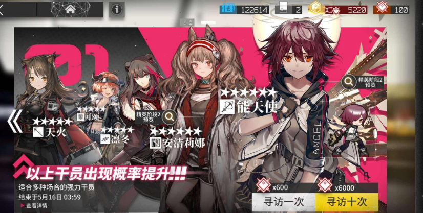 明日方舟原石修改器ios
