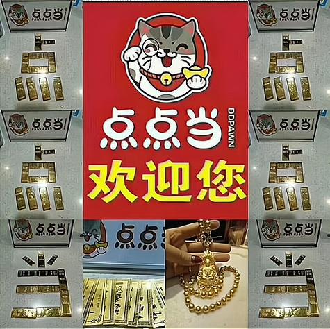 点点当典当行加盟条件截图