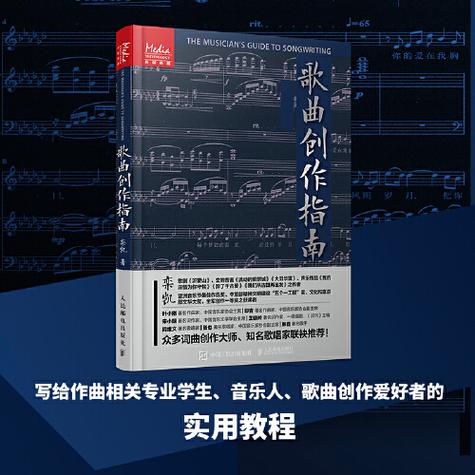 怎样改编歌曲才不算侵权