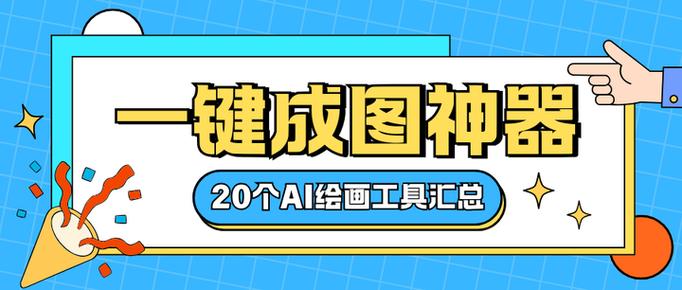 文生图AI排名
