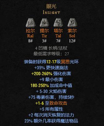 暗黑2符文抠出技巧