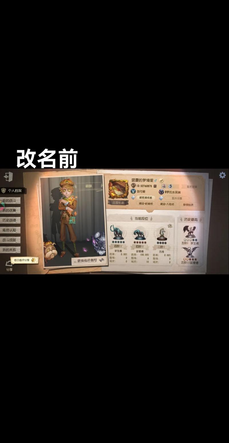 第五人格好听的化名图标