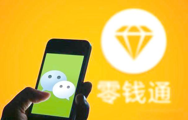 微信的零钱通在哪截图