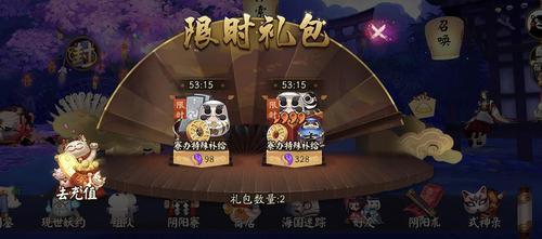 阴阳师礼包在哪里领取截图