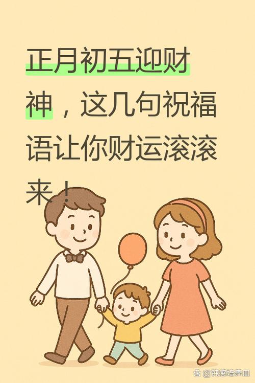 财神祝福语顺口溜