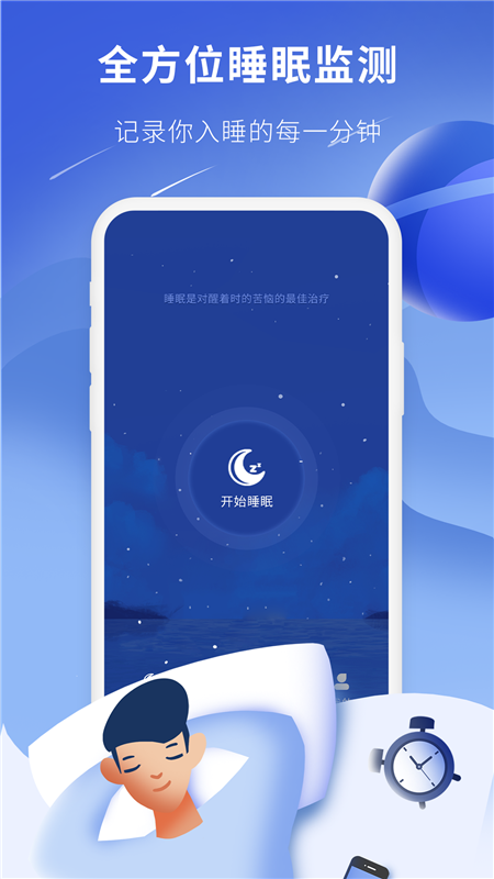 西点数据app安卓