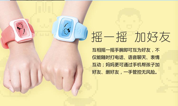 糖猫电话手表怎么用截图
