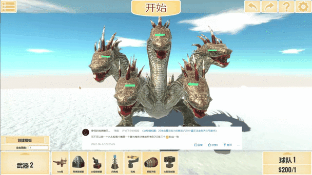 动物战争模拟器老版九头蛇