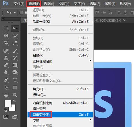 ps自由变形工具在哪