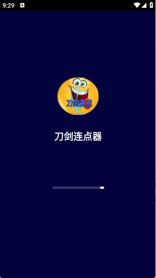 刀剑连点(内有喷)(内有定制)