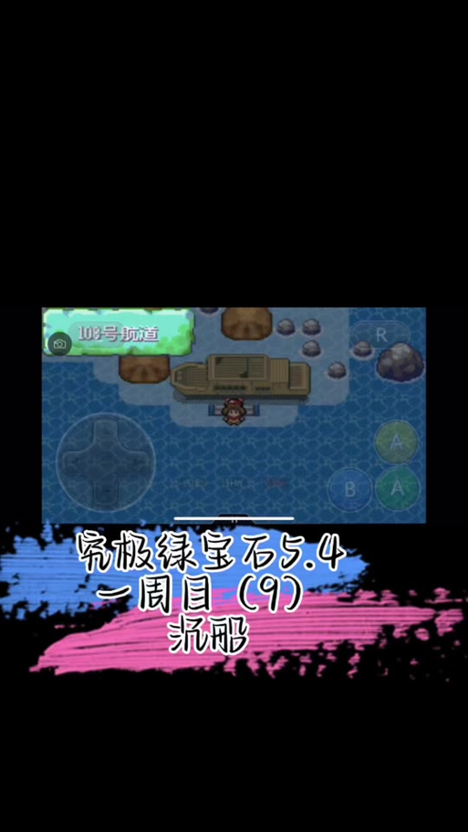 究极绿宝石4金手指