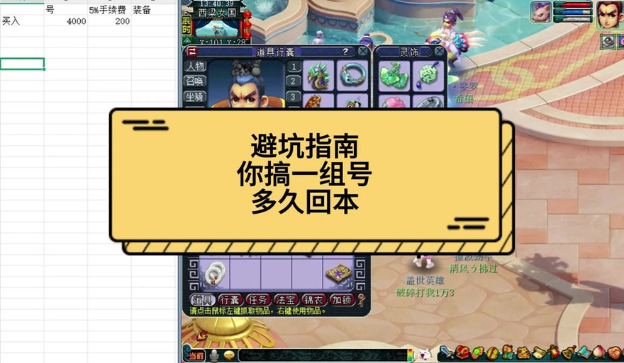 梦幻西游西凉剧情点石头