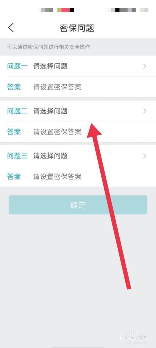 密保问题100题带答案缩略图