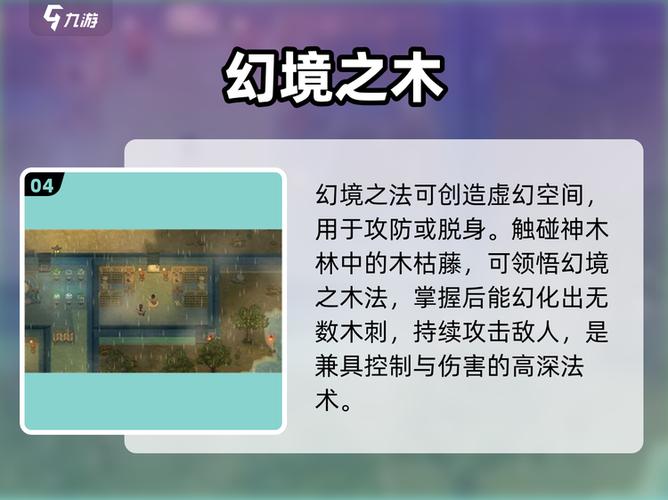 了不起的修仙模拟器秘境