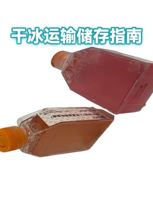 干冰的储存方法