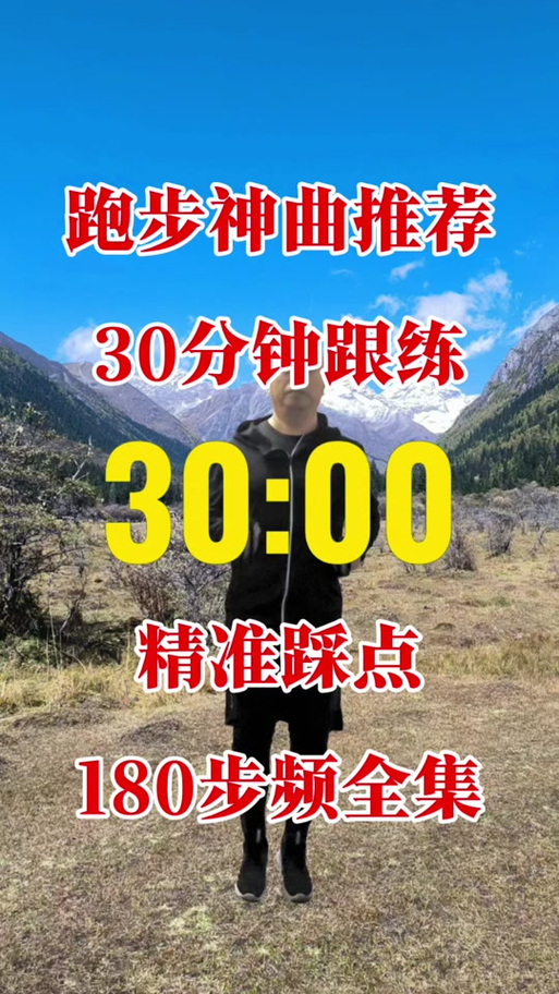 40分钟慢跑音乐缩略图